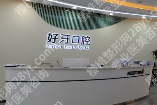 2026种植牙品牌怎么选?北京好牙口腔用三个硬核指标帮你把关,种植不踩坑