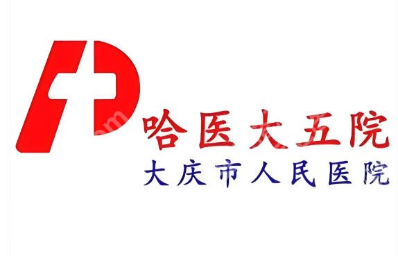 大庆去眼袋医院哪家好?靠谱医院排名10月更新