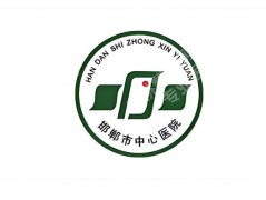 邯郸去眼袋哪家医院好？本地靠谱机构看这篇