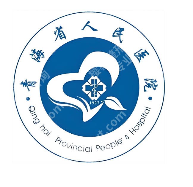西宁去眼袋好的三甲医院有哪些?靠谱机构排名更新