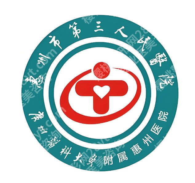 惠州去眼袋哪里比较好？这五家实力医院简介速览