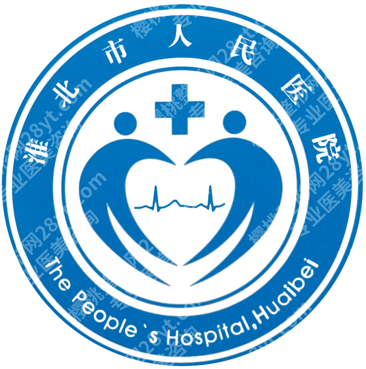 淮北人民医院可以割眼袋吗?科室设置、手术方式及挂号信息一次说清