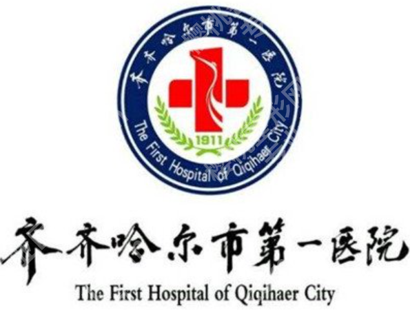 齐齐哈尔去眼袋手术哪里好?26年10月医院资料梳理,眼整形机构信息一览