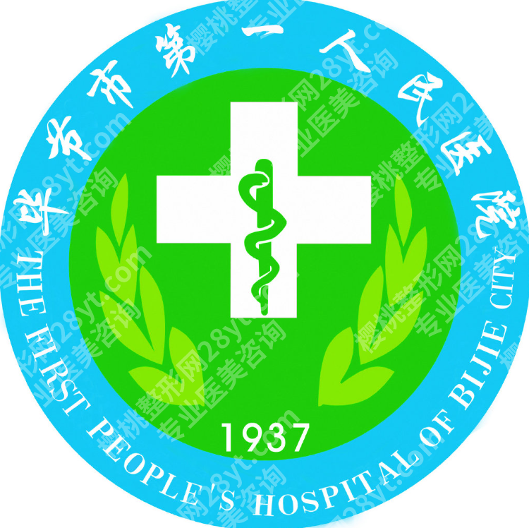 毕节哪家可以做眼袋?本地整形美容机构整理,相关眼部项目都有哪些