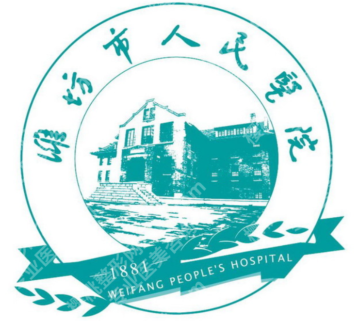 潍坊去眼袋哪家医院比较好?本地医院资料大盘点,不同机构各有什么特色