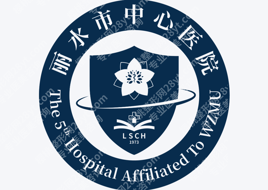 丽水去眼袋医院哪家好?2026年眼袋整形医疗机构信息整理,科室情况一览