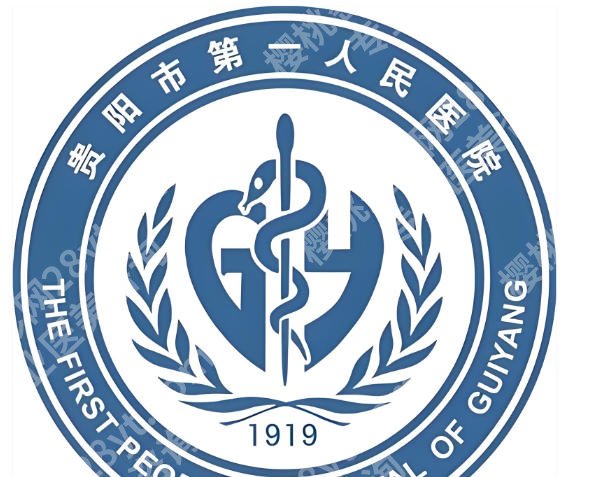 贵阳去眼袋哪家好？本地靠谱机构一览了解