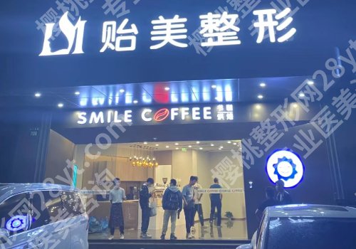 杭州眼修复王璐医生怎么样?附技术特色解析+坐诊信息