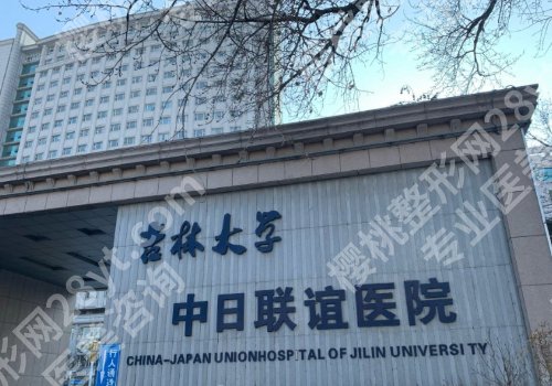 长春排名前十双眼皮修复医院（26年当地口碑名单）附全新价格表！