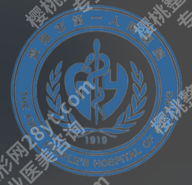 贵阳眼部修复哪家医院好?热门top5曝光|2026价格表更新