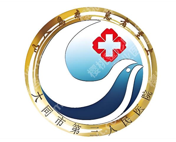 大同去眼袋好的医院有哪些？前五医院排名这里更新