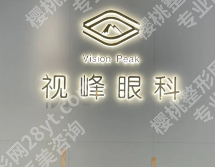 东莞眼睛矫正手术哪里比较好?避坑选对(top5热门选择)