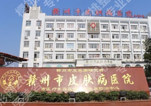 赣州做双眼皮的三甲医院【26年前三口碑名单】各有特点!