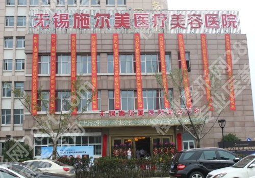 无锡双眼皮修复哪家好?市第二人民医院、施尔美等前五信息必看!