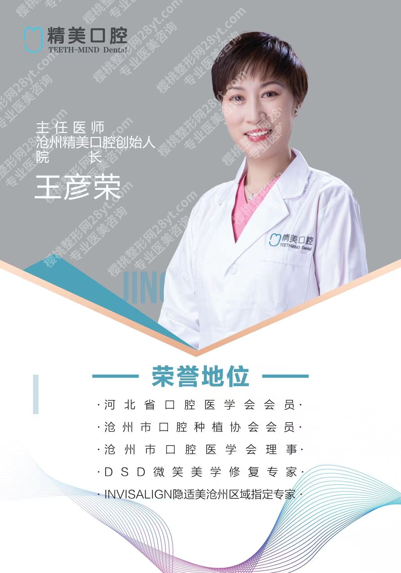 沧州正畸怎么选？匠心二十年的精美口腔以权威专家与技术体系给出答案