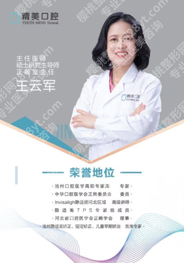 沧州正畸怎么选？匠心二十年的精美口腔以权威专家与技术体系给出答案